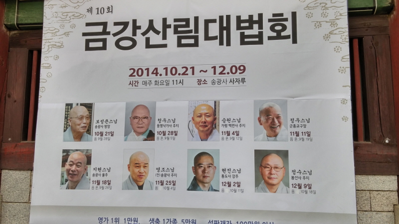 10ȸ ۱ ݰ긲ȸ(2014.11.11)