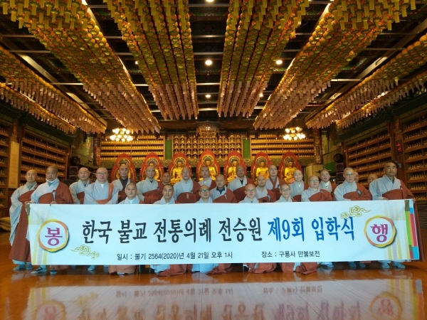 ѱұǷ¿ 9ȸ н (2020 421)